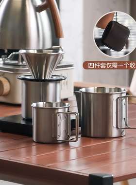 户外便捷式手冲咖啡杯可折叠收纳不锈钢全套收纳包分享壶手冲壶