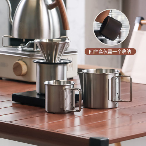 户外便捷式手冲咖啡杯可折叠收纳不锈钢全套收纳包分享壶手冲壶