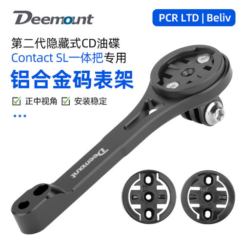 PCR二代把立码表架自行车铝合金一体把CD油碟铝合金车灯吊装架