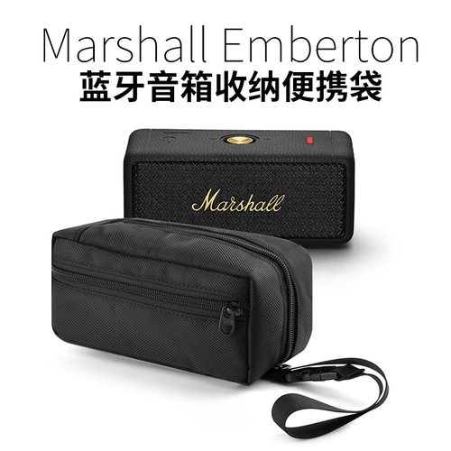 适用于Marshall Emberton 1/2/3音箱收纳便携袋 马歇尔防水音响