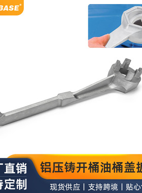 开桶油桶盖扳手开桶器铝制DRUM WRENCH油桶盖打开器铝合金拆卸