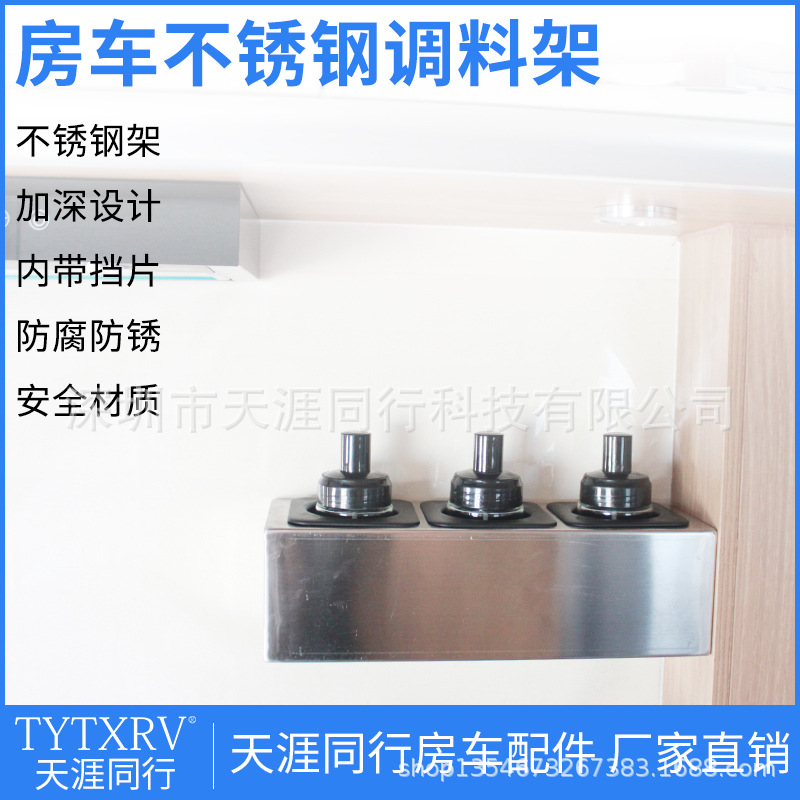 厨房调料架家用调料瓶不锈钢转