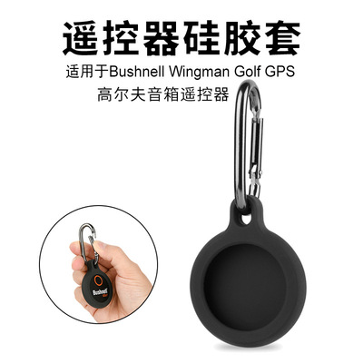 适用于Bushnell Wingman Golf GPS高尔夫音箱遥控器便携硅胶保护