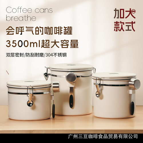 304不锈钢密封罐厨房储物罐保鲜罐咖啡豆密封罐储存罐储豆3L/3.5L