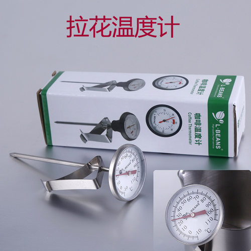 L-BEANS可挂式咖啡温度计 打奶泡温度器 拉花温度计可调节