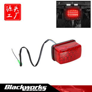 ATV刹车尾灯LED尾灯停车灯适用于雅马哈Grizzly 5KM-8472C-10-00