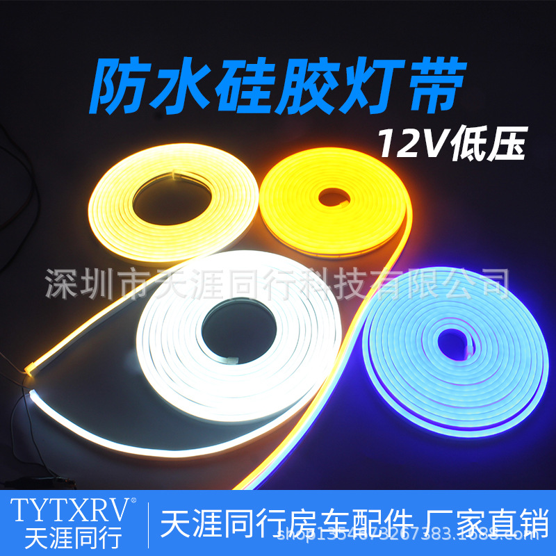 房车汽车游艇拖挂改装配件LED车
