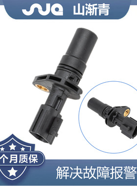 适用于日产车速传感器31935-1XF01，31935-X420B，31935X420B，SC