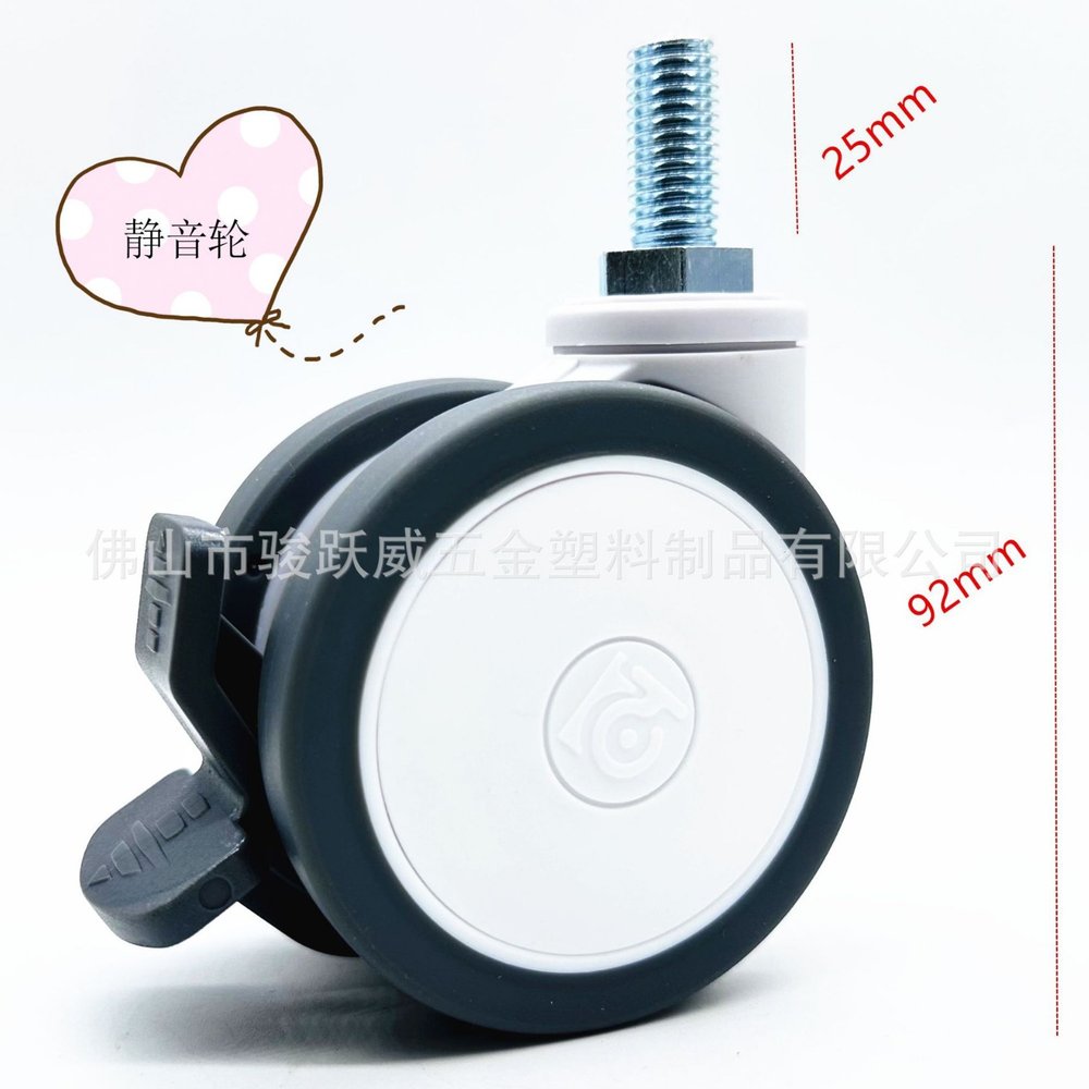 3寸带刹车全塑双片脚轮万向轮静