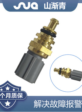 适用于福睿 水温传感器 LR025045，1F2218840，U20218840，JDE286