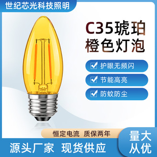 亚马逊热卖C35灯丝蜡烛灯 暖黄LED灯泡吊灯2000K卧室装饰光源尖泡