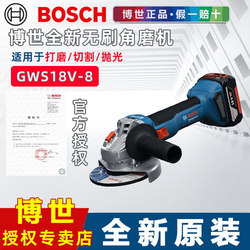 博世角磨机正品锂电无刷打磨机电动手磨机GWS18V-8博士角向磨光机