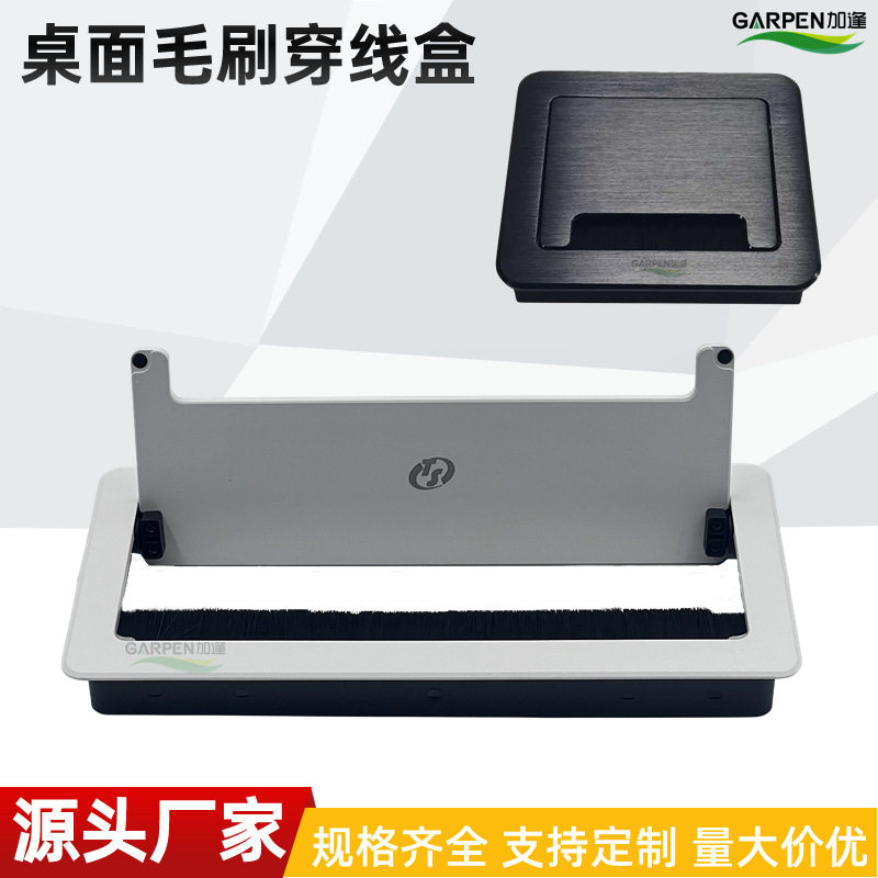 加逢办公家具配件高档铝线盒桌面阻尼缓冲穿线盒铝合金毛刷过线盖