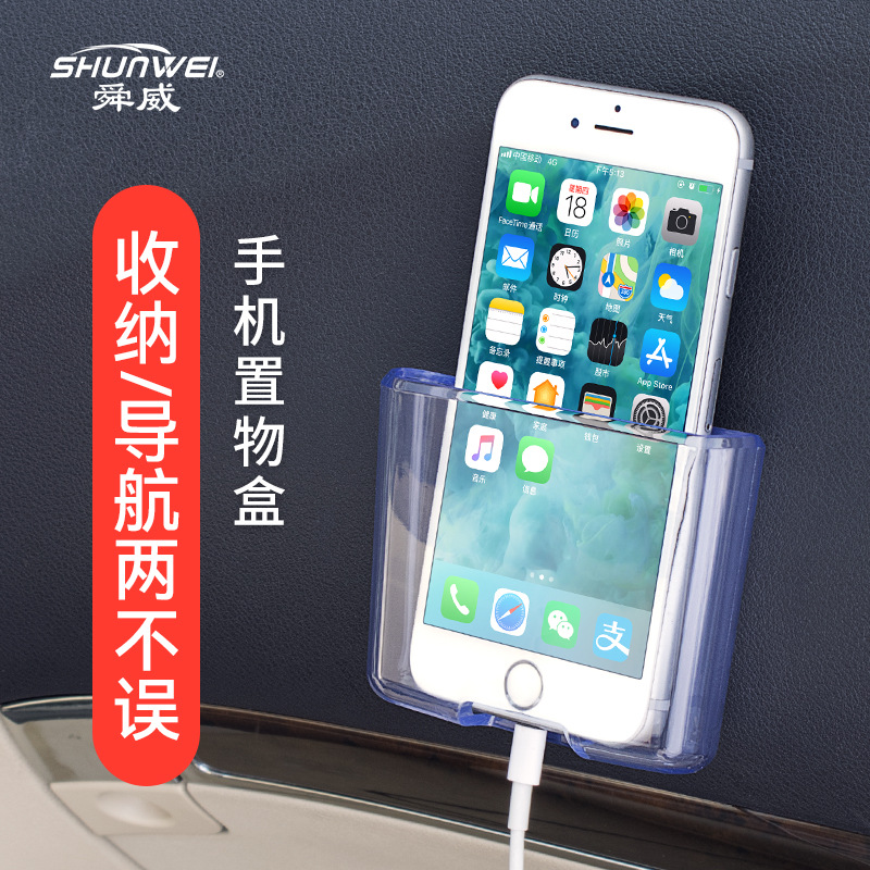 舜威车载手机支架 6plus  通用汽车用仪表台手机座SD-1136