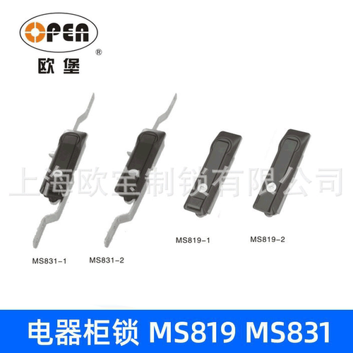 供应MS819-1/-2 MS831-1/-2电器柜锁 开关柜锁 电柜门锁