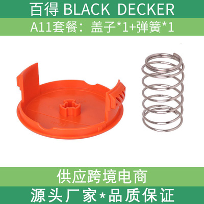 跨境AF-100-3ZP割草头盖打草线轴帽 兼容BLACK+DECKER割草机零件