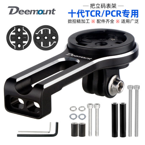 公路自行车码表支架适用十代TCR/PCR把立吊装车灯延伸运动相机架