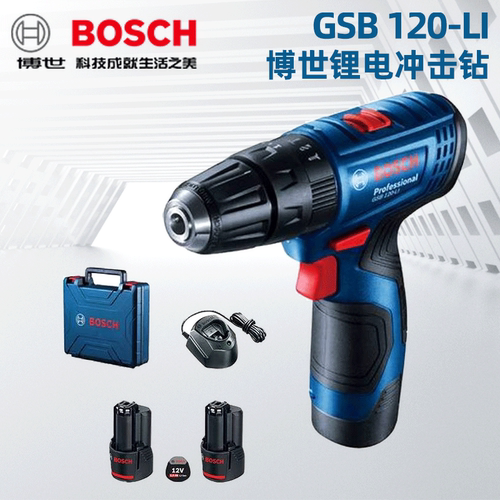 博世充电冲击钻GSB120-li家用起子机电动锂电钻调速多功能手枪钻