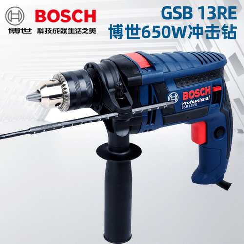博世冲击钻GSB13RE手电钻大功率多功能电钻正反转调速电动螺丝刀