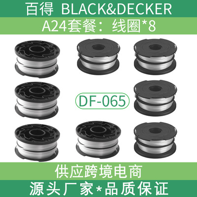 LAZADA热卖DF-065更换线轴打草头割草线替代black+decker GH710