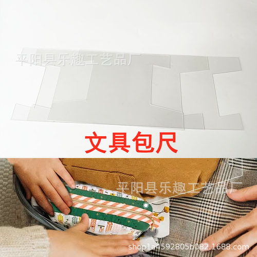 Mini Pouch Quilt Templates 可爱手工小袋被子模板 缝纫模版尺