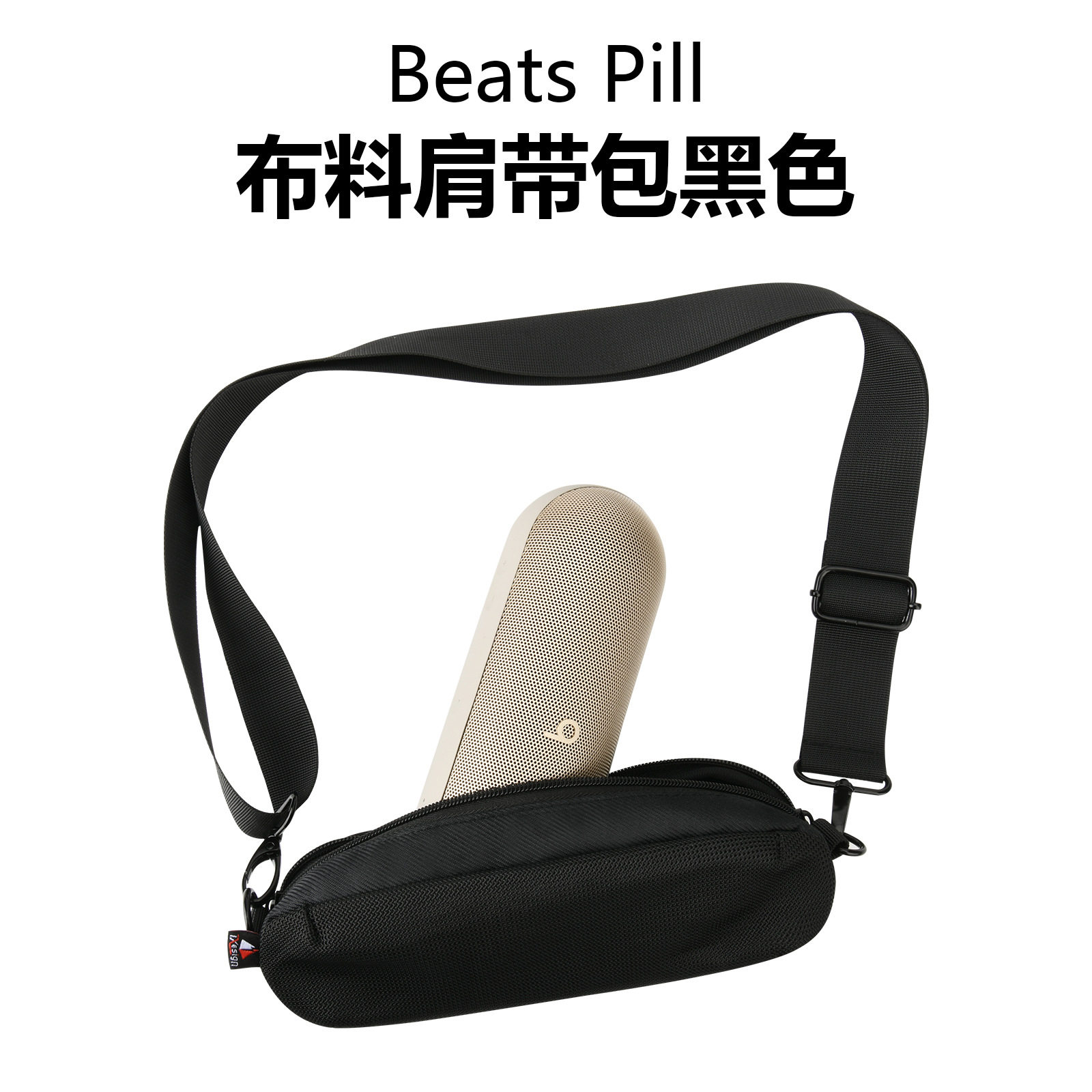 适用于Beats Pill 2024音响网面尼龙肩带包 音箱斜挎便携保护套
