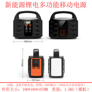 自驾游露营家用移动备用户外应急储能电源220V100W功率输出 便携式