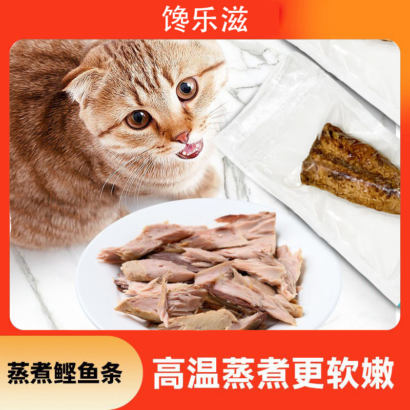 蒸煮鱼条猫零食水煮鲣鱼金枪鱼条增肥发腮低盐纯鱼肉营养美味零食,宠物/宠物食品及用品,猫风干零食/肉干/鱼干,淘宝优惠券,粉丝福利购,淘宝优惠卷
