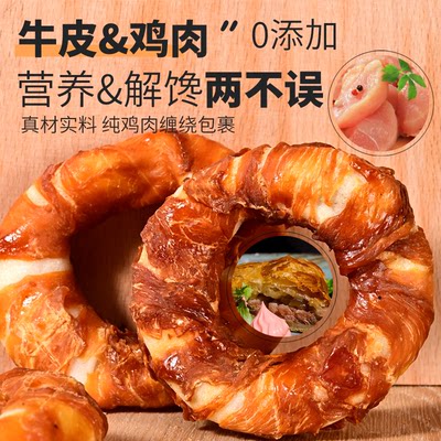 馋乐滋磨牙圈纯牛皮鸡肉圈