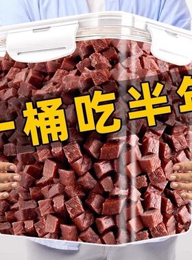 狗狗零食训练奖励边牧专业牛肉粒磨牙牛肉粒大袋营养美味零食犬粮