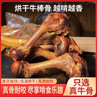 狗狗磨牙棒香酥牛棒骨头幼犬小大型犬洁齿耐咬磨牙训练宠物零食