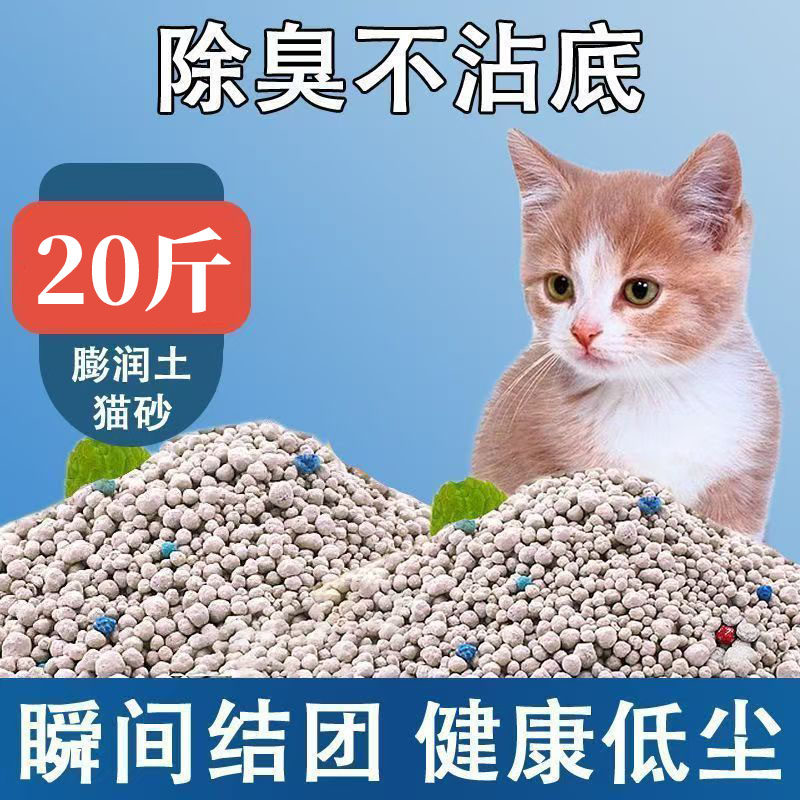 低尘颗粒猫砂膨润土猫砂清香型除臭猫砂低尘混合猫砂快速结团猫砂