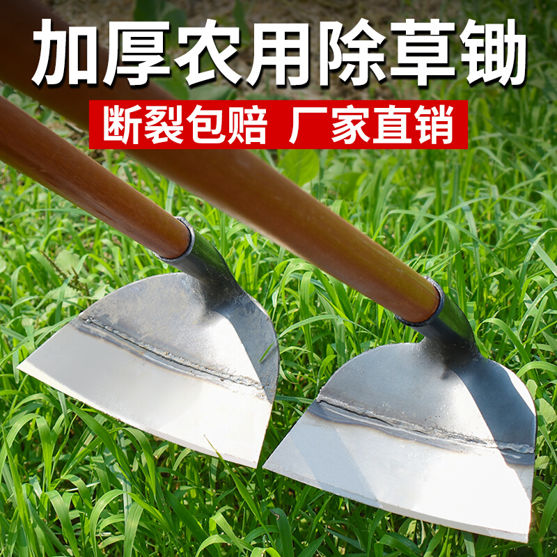 锄头除草神器工具种菜家用锄草农具农用大全挖地多功能锰钢铲铲草