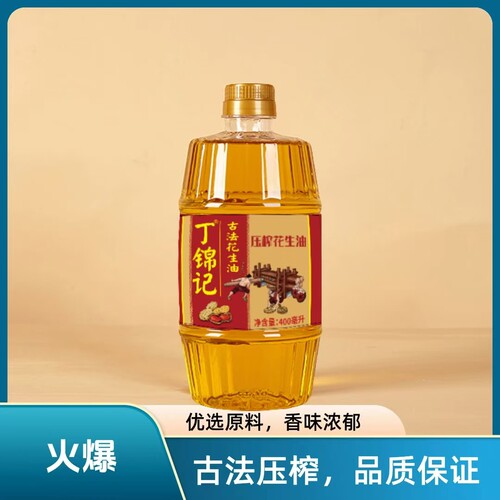 丁锦记一级压榨纯正花生油