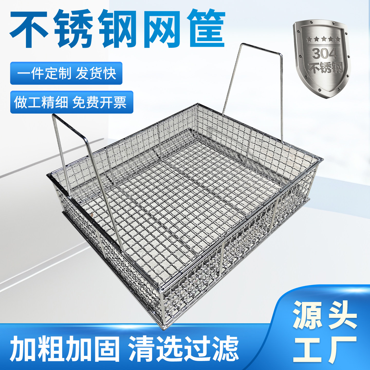 不锈钢清洗筐实验消毒工业过滤精密零件304长方形框圆形网篮网兜