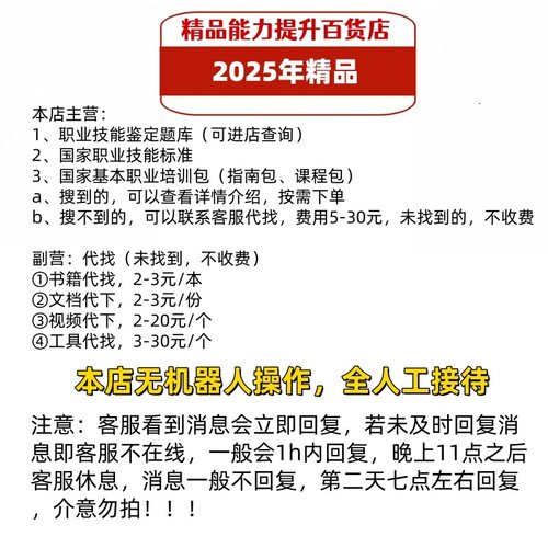 题库可搜可代下可代找