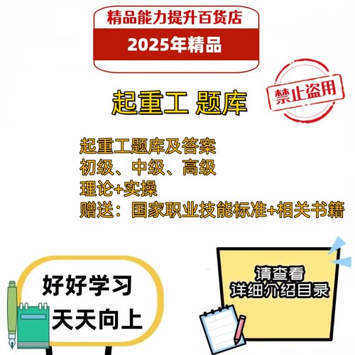 2025年职业技能鉴定起重工考试题库电子版资料习题