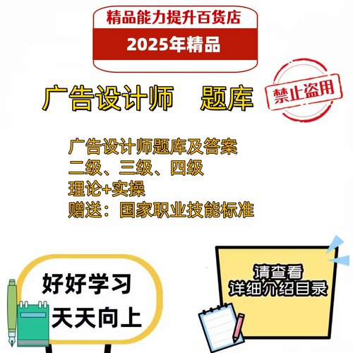 2025年职业技能鉴定广告设计师考试题库电子版资料习题
