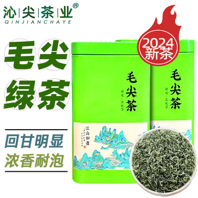 2024年新茶贵州都匀毛尖茶口粮茶