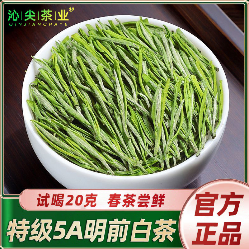 正品特级正安珍稀白茶2025新茶