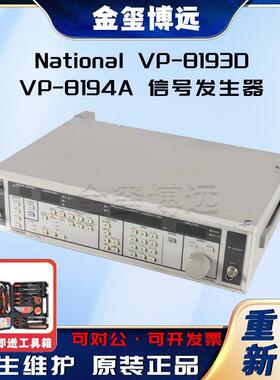 VP-8193DVP-8194A信号发生器立体声100KHz至140MHz