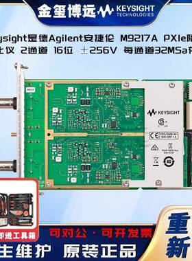 M9217APXIe隔离数字化仪，2通道，16