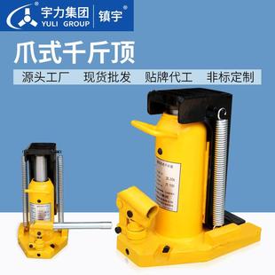重型跨顶液压起道机手摇鸭嘴式 爪式 千斤顶5T10T20T30吨油压立式