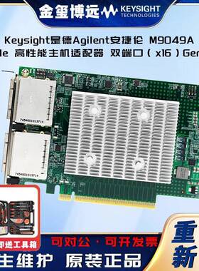 M9049APXIe高性能主机适配器：双端
