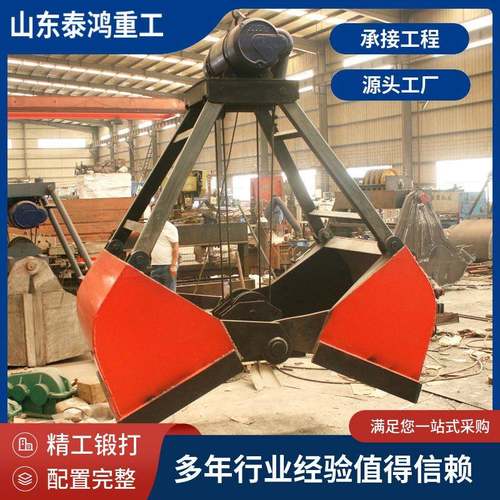 两瓣起重机贝壳抓斗粮食沙石电动液压两瓣抓斗起重用电动液压抓斗