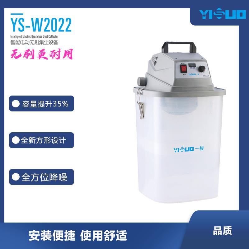 YS-W2022智能电动无刷吸风桶大容量电动集尘新款吸尘器工业服装厂