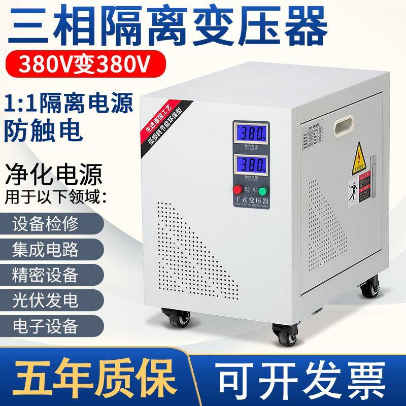 三相隔离变压器570V380V转380V光伏隔离储能变压器400V转690V辅助