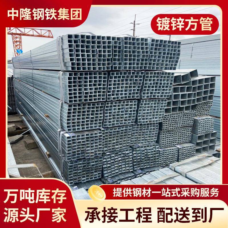 上海现货供应镀锌方管50*50*4定尺切割热镀锌方管切割零售
