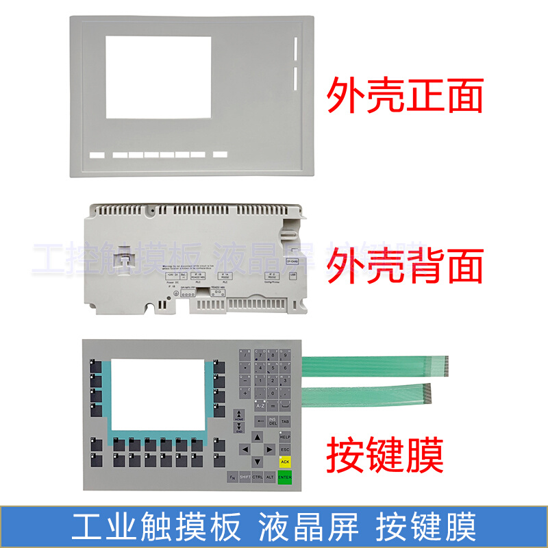 全新 OP270-6 6AV6542-0CA10-0AX0按键膜外壳液晶屏