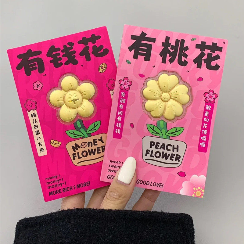 黄金999金箔有钱花有桃花金片红包创意工艺品送女友生日礼物新年